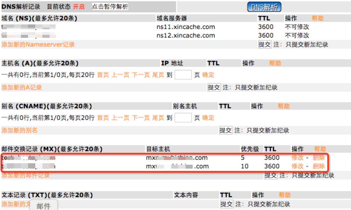 新网中国上配置域名解析6666