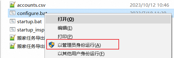 邮箱搬家工具简易使用步骤(图4)