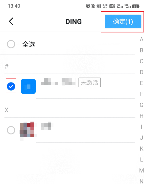 邮件转DING(图6)