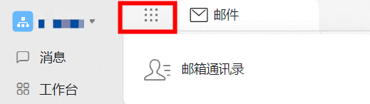 通讯录添加联系人(图1)