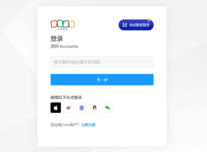 zoho企业邮箱登录入口.png