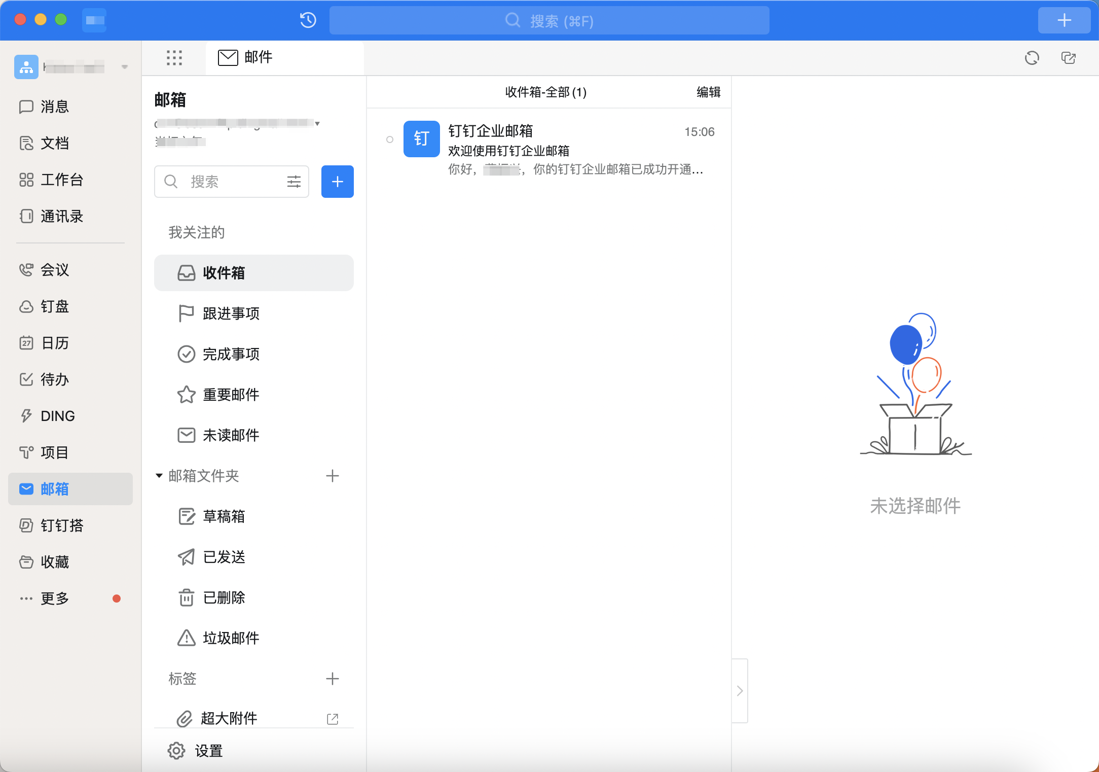 概述 钉钉企业邮箱支持 Windows、MacOS、Android、iOS 等全平台客户端，用户登录钉钉账号后，如管理员后台已分配企业邮箱，可打开邮箱应用，一键免密登录企业邮箱，无需额外配置。 点击下载钉钉。 详细信息 1、左侧导航栏找到“邮箱”应用并进入；  2、打开邮箱后一般默认进入个人钉邮账号，需在邮箱界面点击左上方邮箱地址的下拉箭头，选择对应的钉钉企业邮箱账号即可切换。