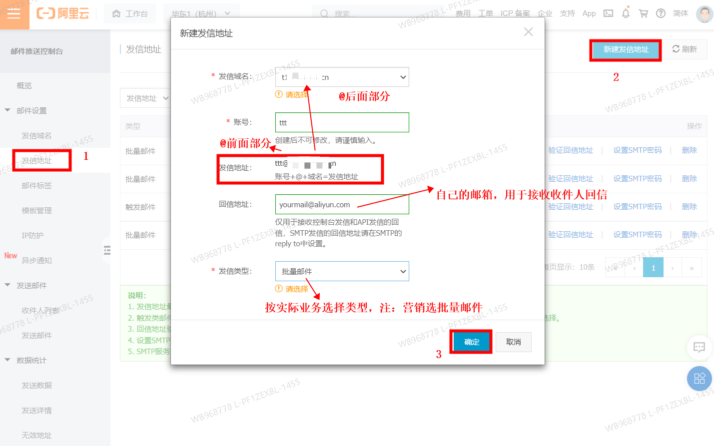 发信地址