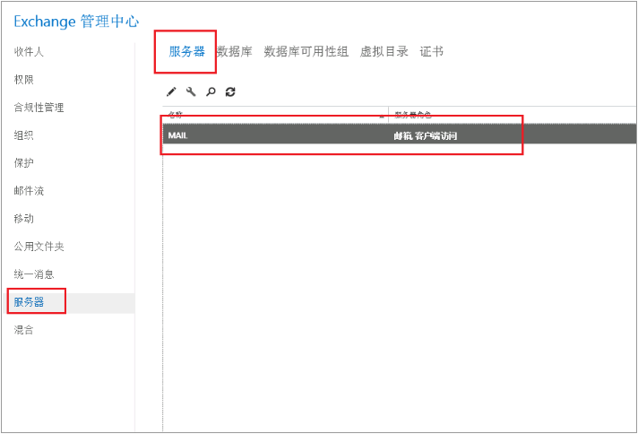 Exchange用户箱搬家阿里邮3